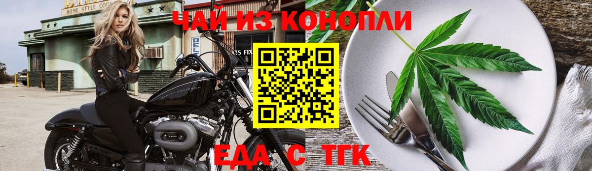 Петропавловск-Камчатский  Canna-Cookies конопля  Вход с VPN 