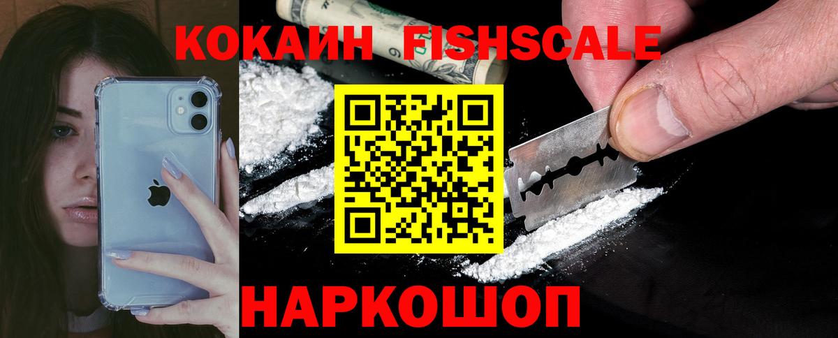 Петропавловск-Камчатский  Кокаин 97%  Вход с VPN 