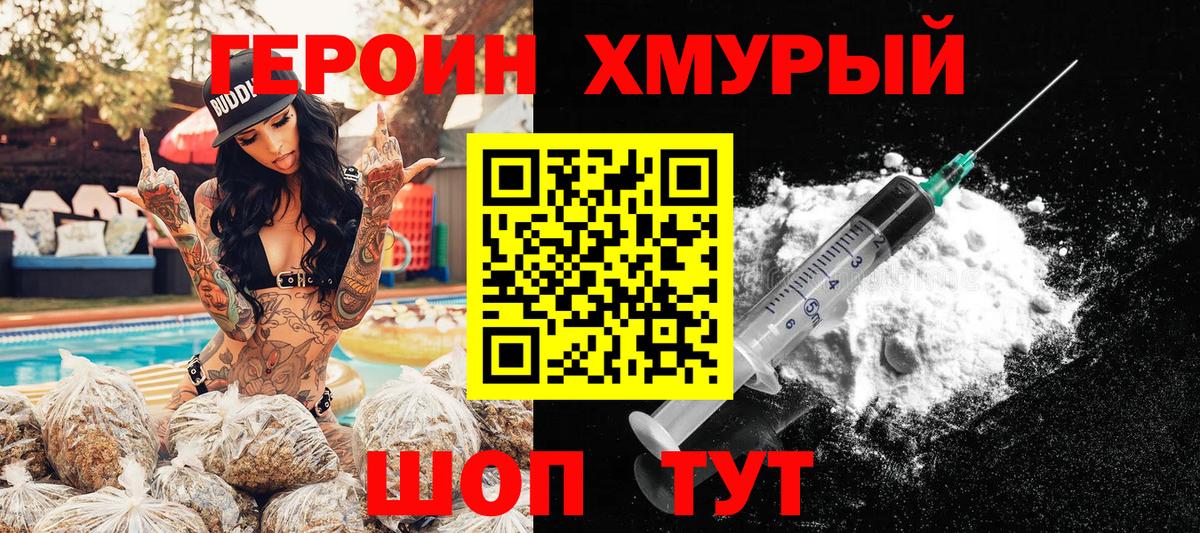 Петропавловск-Камчатский  Героин Афган  Вход с VPN 