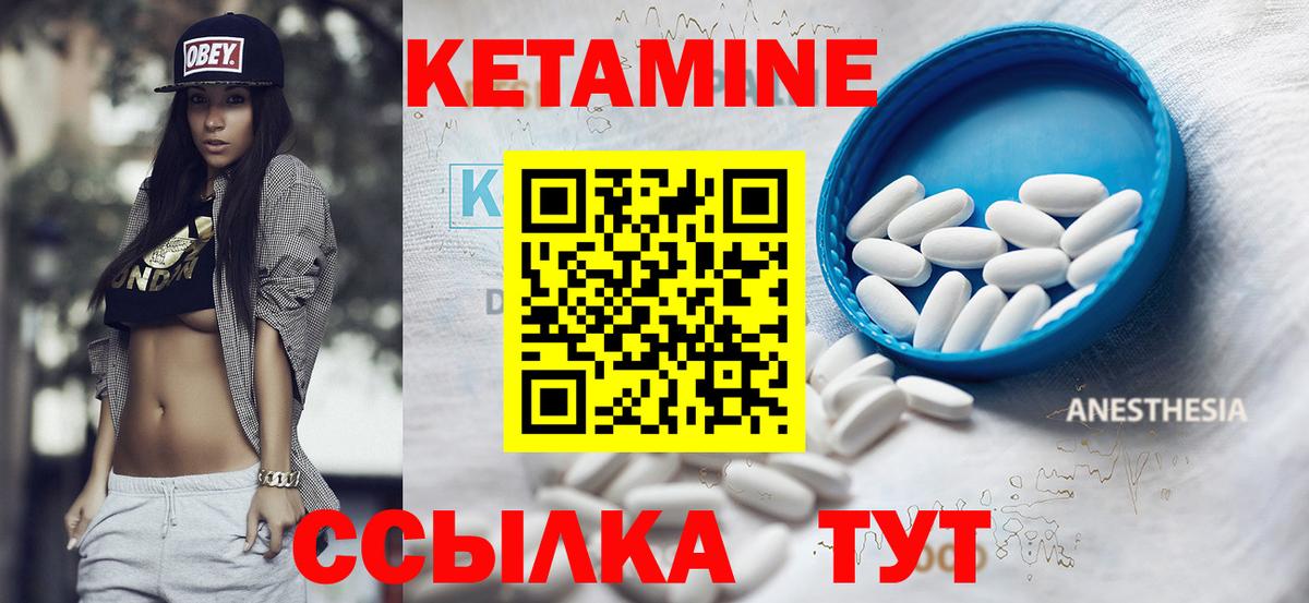Кетамин ketamine Петропавловск-Камчатский
