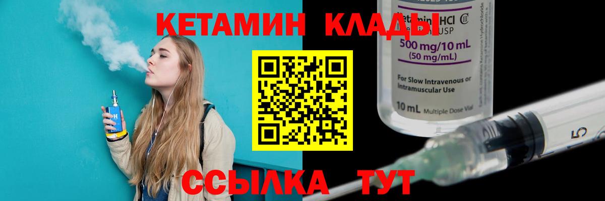 Петропавловск-Камчатский  Кетамин VHQ  КЕТАМИН ketamine  Вход с VPN 