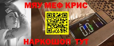 мяу мяу кристалл Среднеуральск