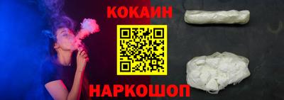 кокаин премиум Ставрополь