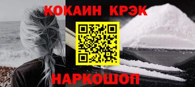 кокаин премиум Ставрополь