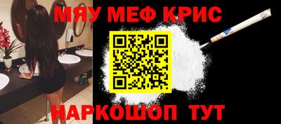 мяу мяу кристалл Среднеуральск