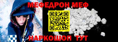 мяу мяу кристалл Среднеуральск