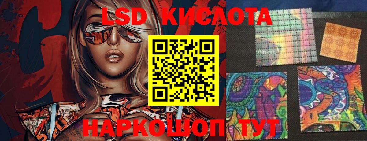 ЛСД экстази ecstasy  Лсд 25 экстази ecstasy  Вход с VPN  ЛСД экстази  Петропавловск-Камчатский 