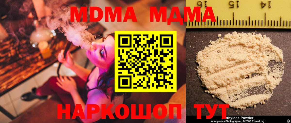 Петропавловск-Камчатский  MDMA crystal  Вход с VPN 
