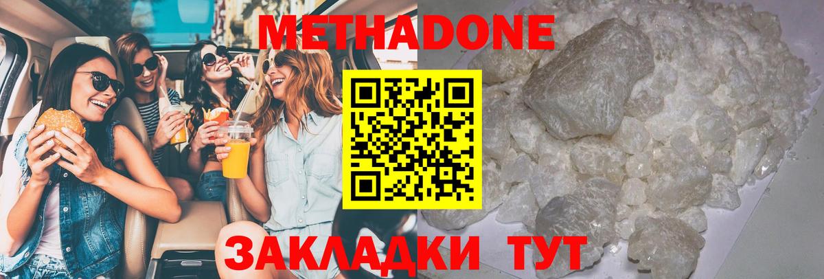 Метадон кристалл  Вход с VPN  Метадон кристалл  Петропавловск-Камчатский 