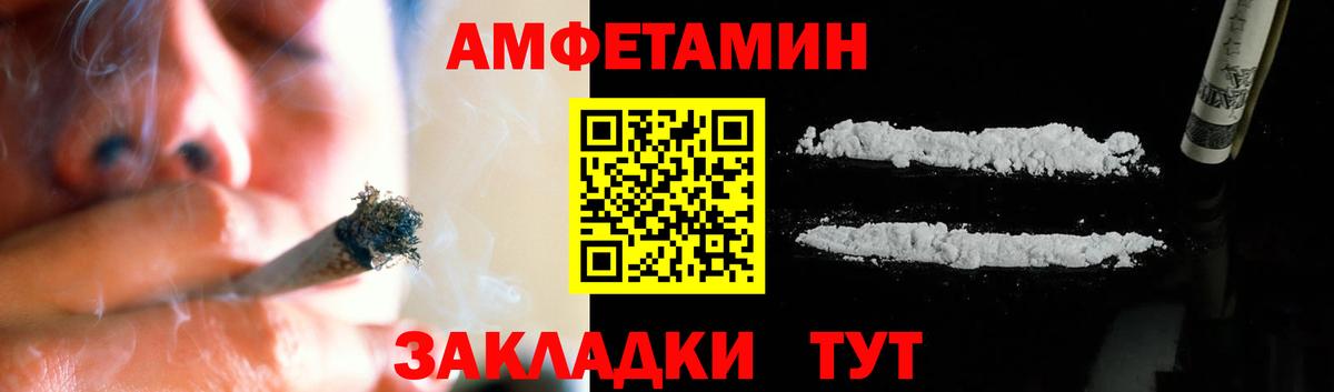 МЕТАМФЕТАМИН витя Петропавловск-Камчатский