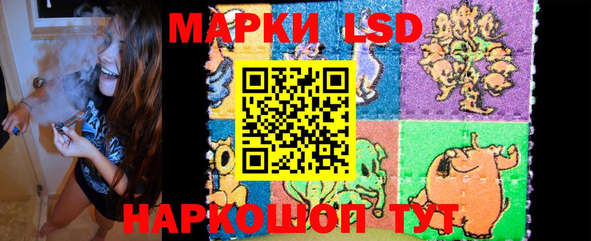 Марки 25I-NBOMe 1500мкг Петропавловск-Камчатский