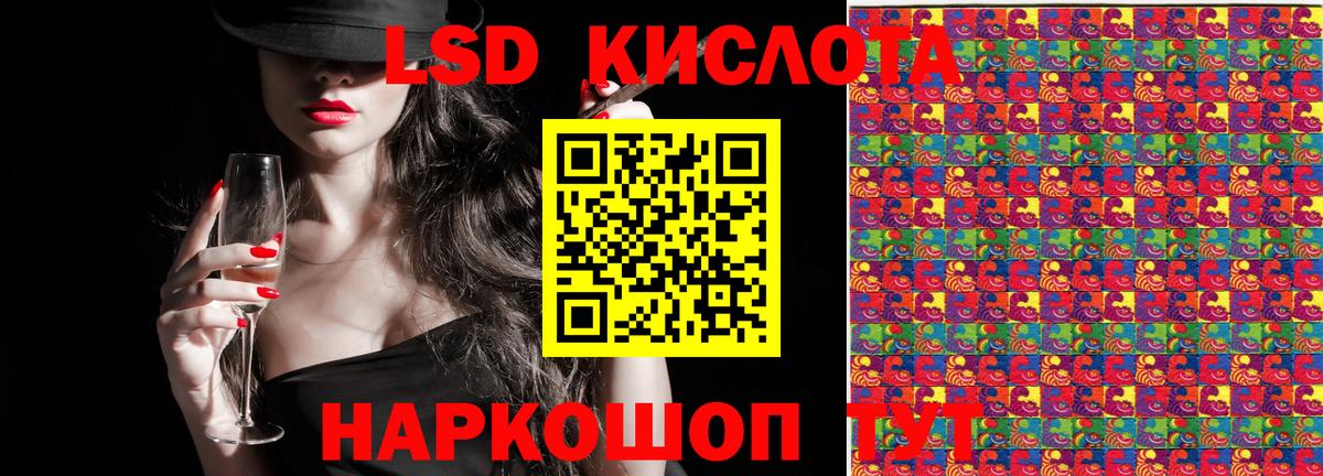 Петропавловск-Камчатский  Наркотические марки 1500мкг  Вход с VPN  Наркотические марки 1500мкг 
