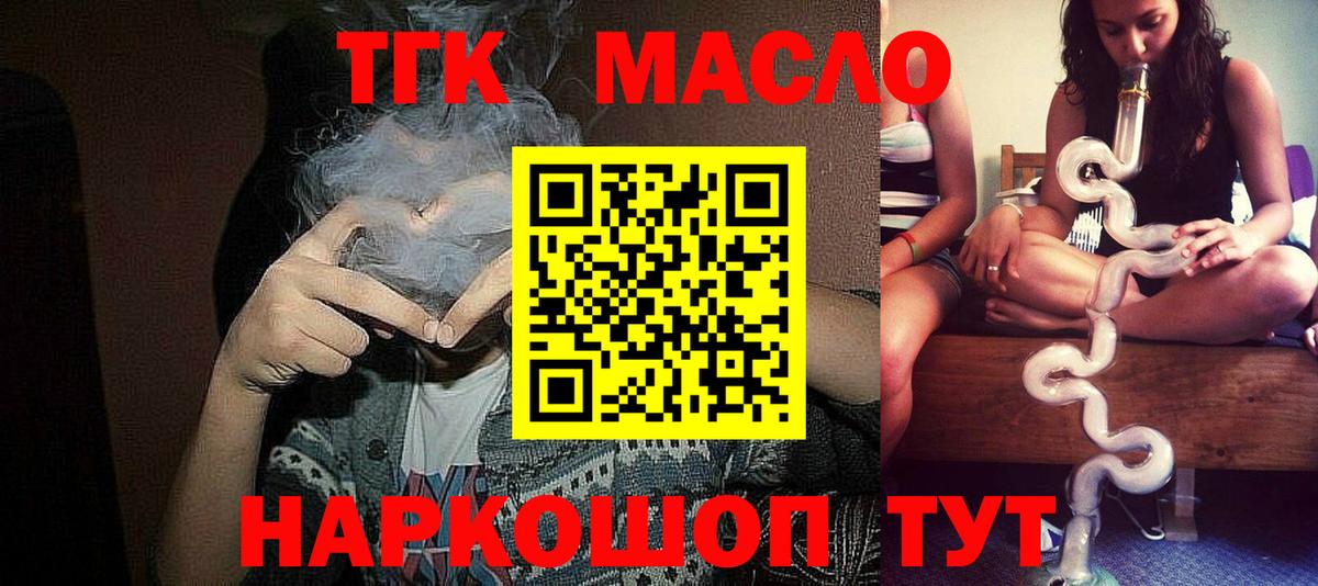 Дистиллят ТГК жижа Петропавловск-Камчатский