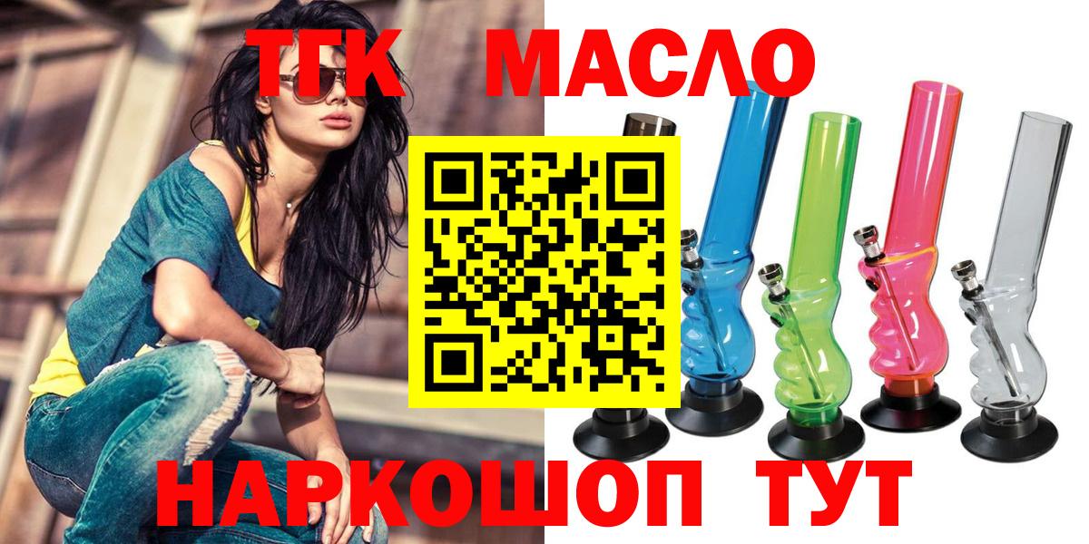 Дистиллят ТГК вейп  ТГК Wax  Петропавловск-Камчатский  Вход с VPN 